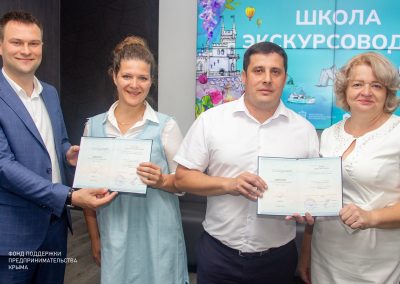 Вручение дипломов слушателям крымской «Школы экскурсоводов»